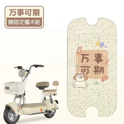 Electric vehicle foot mat, Non-slip Battery Car Foot Pad - everything-is-promising-high-quality-silk-circle-waterproof-and-dustproof