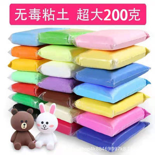 Ultra light clay 200g g space mud handmade clay diy material bag color mud tools large packaging manufacturers wholesale