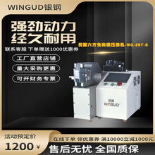 银钢WG-25T-B/15T-B伺服六方免换模压接机端子压着机200KN端子机