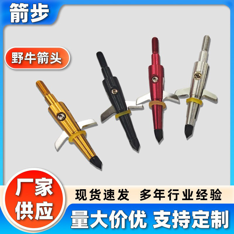 Bison Arrow Bow and Arrow Archery Equipment Accessories Universal Bow and Arrow Replaceable Head Threaded Arrow Compound Bow Shooting Arrow