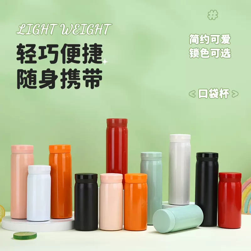 双层304不锈钢真空口袋杯简约学生迷你水杯家用便携礼品保温杯