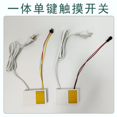 Mirror switch 12v1a12w one-piece single-open touch switch single-color two-color ultra-thin sensitive light touch wholesale manufacturer