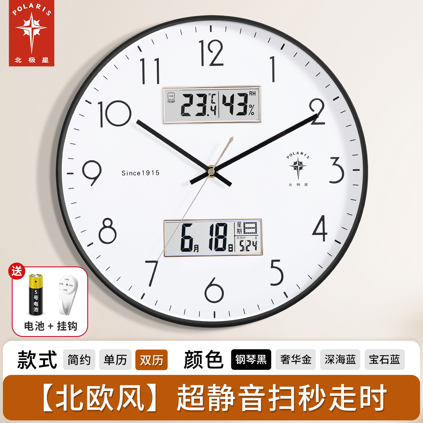 Fashionable black [dual calendar model]