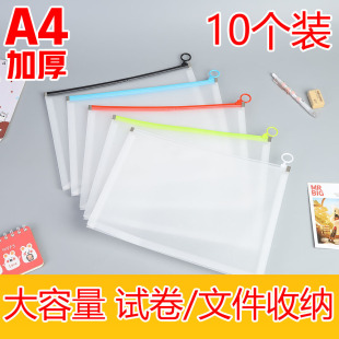 A4 zipper bag transparent custom logo information pp study file cartoon homework pencil bag student stationery waterproof