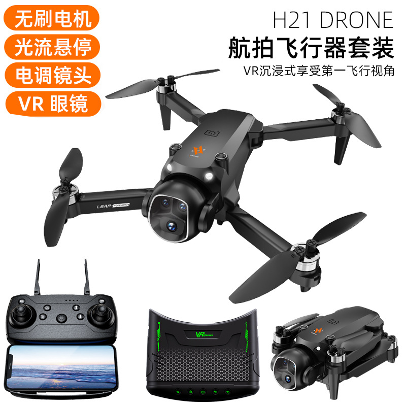 New H21 Brushless Optical Flow Drone Vr Glasses Real-Time Image Transmission Esc Lens Remote Control Aircraft Four-Axis Toy