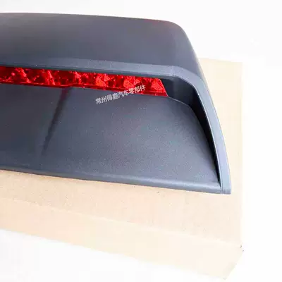 Brake light 09-15 rear high-position brake