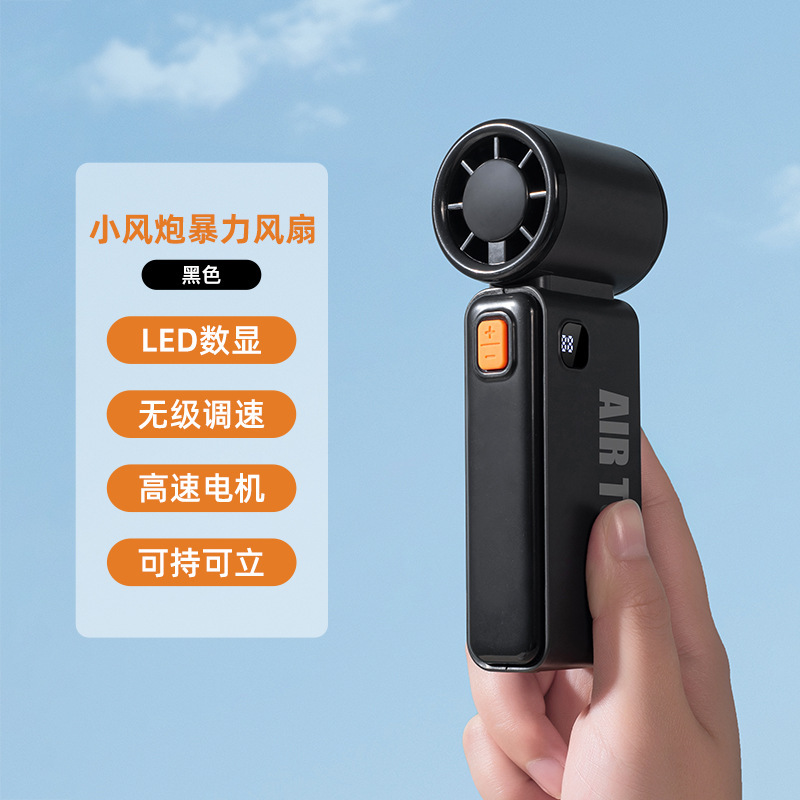 国境を越えた新型手持ち高速ファンミニデジタル携帯型屋外小型暴力タービン小型ファン|undefined