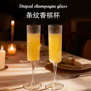 跨境爆品180ml条纹香槟杯鸡尾酒杯垂直条纹杯红酒杯塑料杯高脚杯