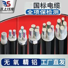 铝芯电缆4芯3+1芯10/16/25/35/50/70/95/240平方三相四线国标电线