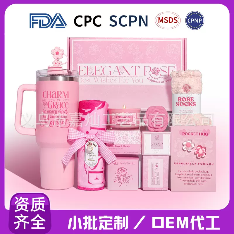 粉色玫瑰沐浴套装 40oz大号汽车杯礼品套装 亚马逊香薰蜡烛伴手礼