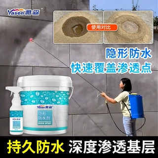 防水剂渗透型纳米透明喷雾胶卫生间瓷砖外墙屋顶补漏王防水涂料