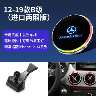 Car phone holder, wireless charging mobile phone - 12-19-type-b-imported-hatchback-version
