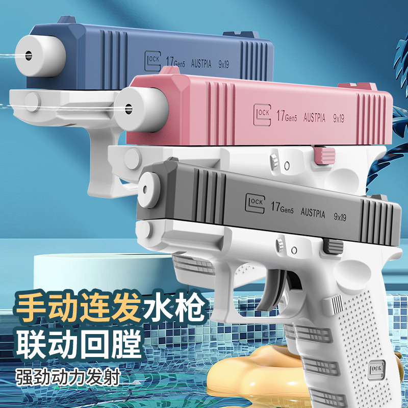 Kids' Toy