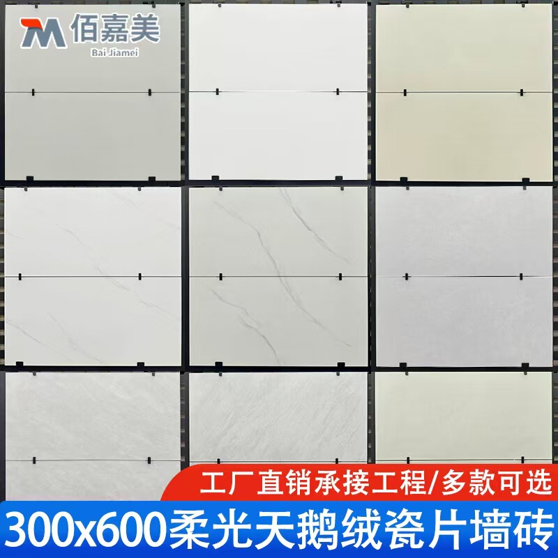 Toilet kitchen soft light wall tiles 300x 600 waterproof and dirt-proof balcony bathroom 30x 60 toilet