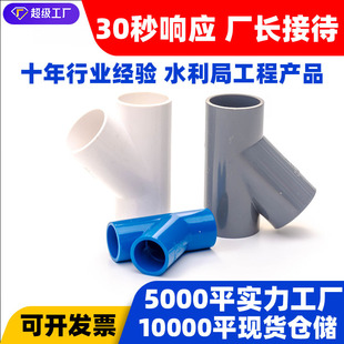 UPVC�oˮб��ͨ�ܵ�45����ͨPVCб��ͨ�Ұ��{Y��ͨ��ˮ���50 60