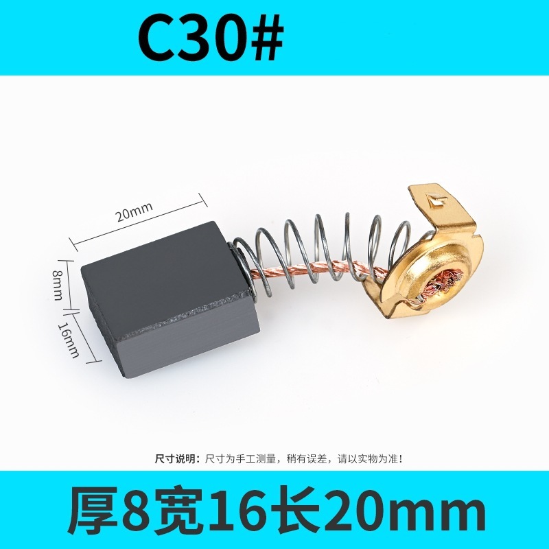 送料無料カーボンブラシさまざまなモデル電動工具 DC モーターアングルグラインダーカーボンブラシアクセサリー電動ハンマーハンドドリルカーボンブラシ|undefined