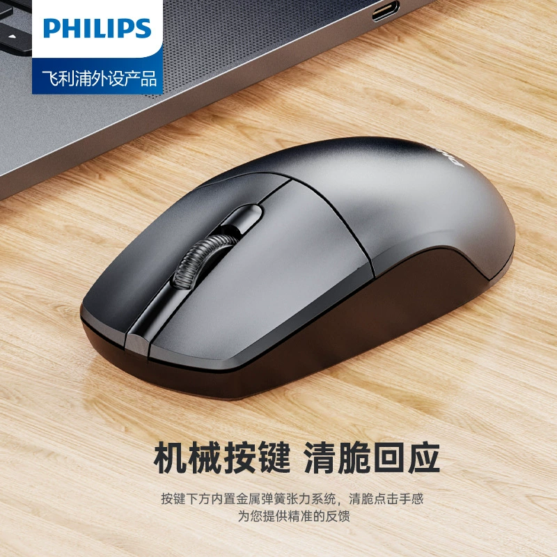 Philips, wireless mouse, handheld laptop, business version