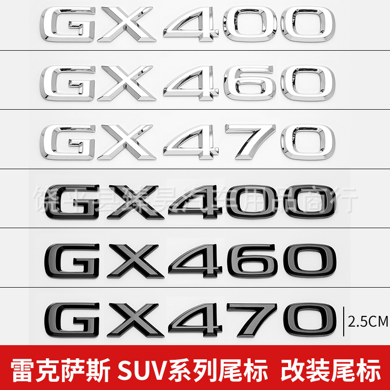 Suitable for Lexus Gx460 Car Lettering Stickers Gx400Gx470 Rear Tail Number Modification Blackening