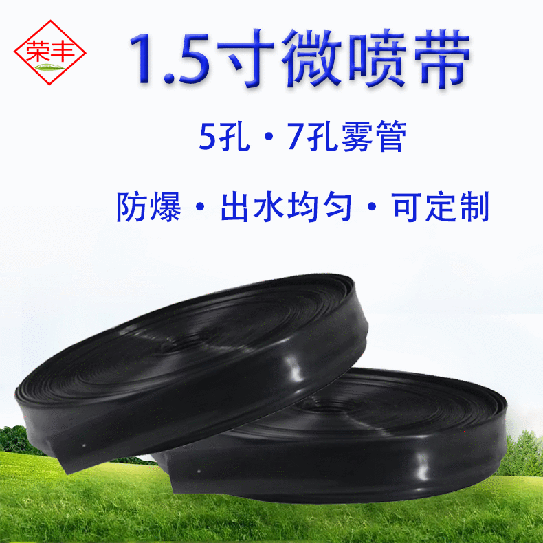 厂家农用蔬菜pe软带滴灌带1.5寸滴管节水灌溉雾化N65微喷带一箱