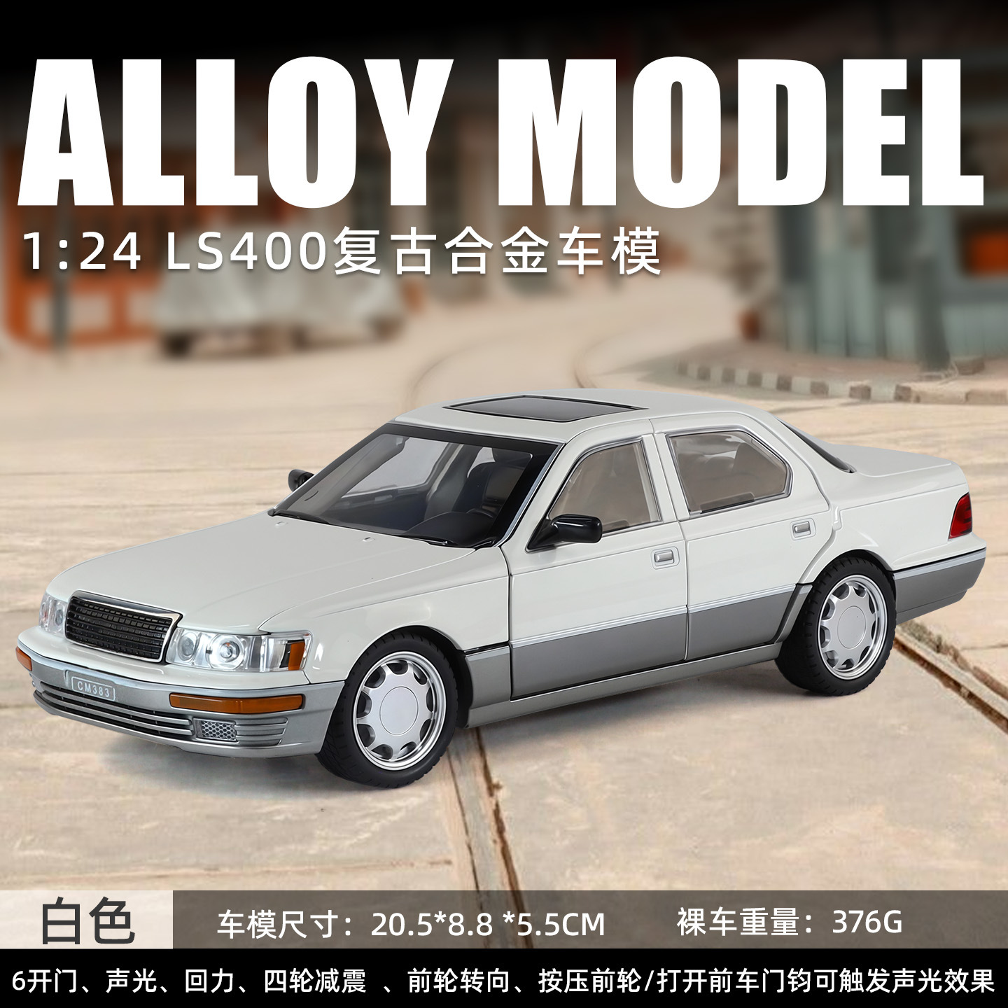 1 / 24 modelo de automóvil de aleación fantasma mejorado Echo sonido y luz estrella Skytop juguetes grandes coleccionistas de adornos transfronterizos