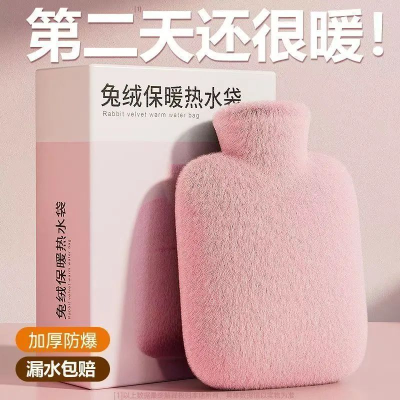 热水袋注水式暖水灌水毛绒布套茶几毯茶几毯茶几毯茶几毯茶几毯