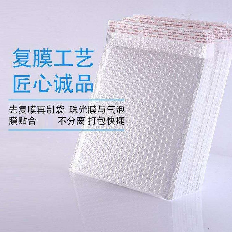 珠光膜气泡袋 快递物流打包袋 白色复合信封书本包装袋批发