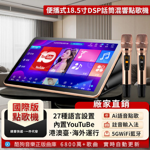 Sing Di Convenient Karaoke Machine Ktv Karaoke Machine Kugou Tens of Millions of Music Library Home Karaoke and Karaoke All-In-One Machine