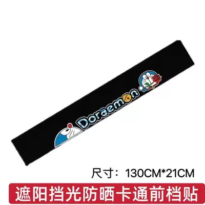 Front Glass Heat Insulation Car curtains - new-front-sunshade-carbon-fiber-black-bottom-jingle-cat-style