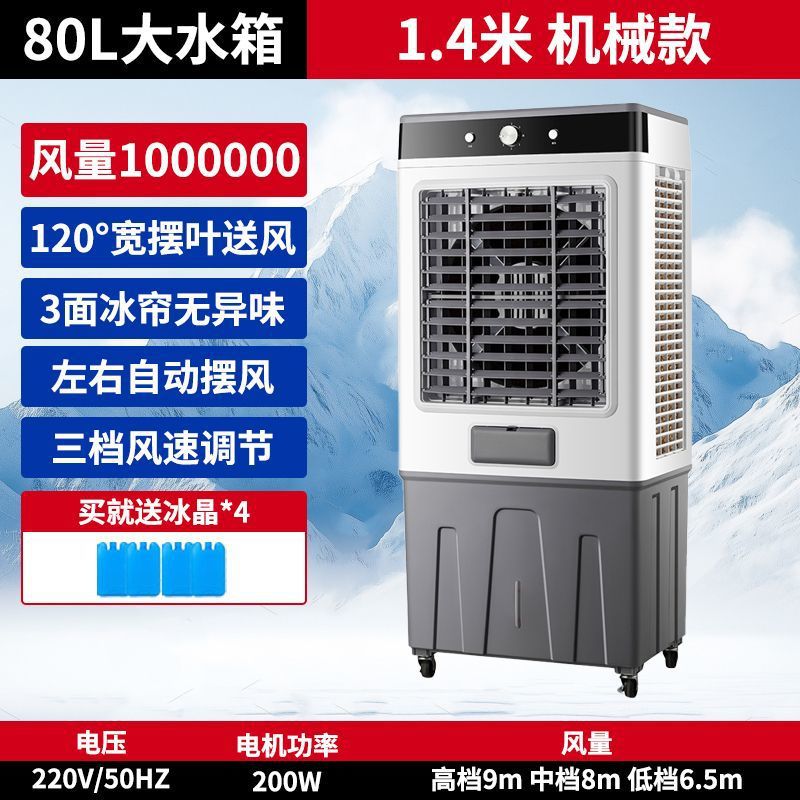 enfriador de aire industrial ventilador de aire acondicionado doméstico ventilador de agua de refrigeración comercial gran ventilador de refrigeración dormitorio enfriador de aire vertical