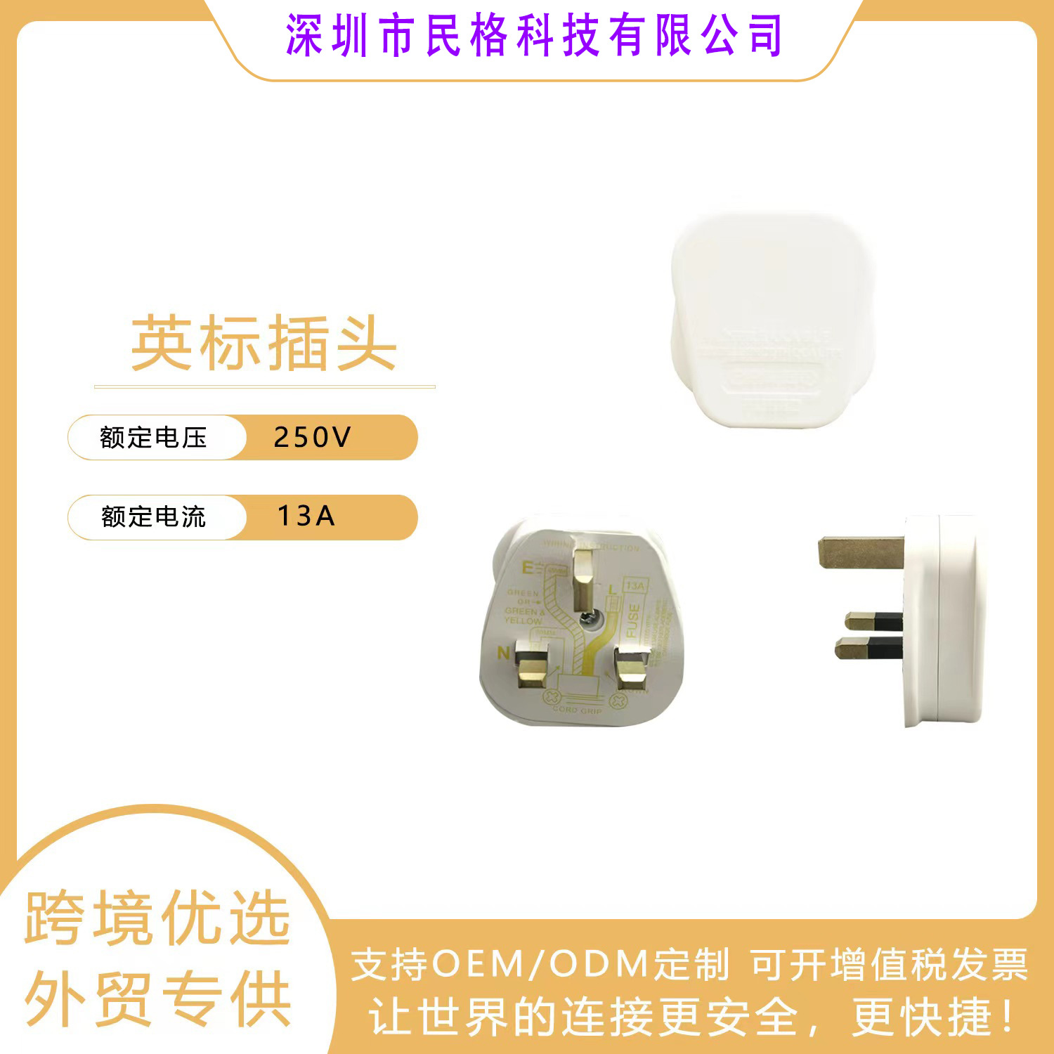 外贸插头白色英规英式英标英国认证组装插头BS组装插头组装式英规