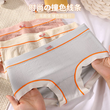 撞色中腰内裤女秋冬新款简约舒适透气无痕包臀性感女士三角裤