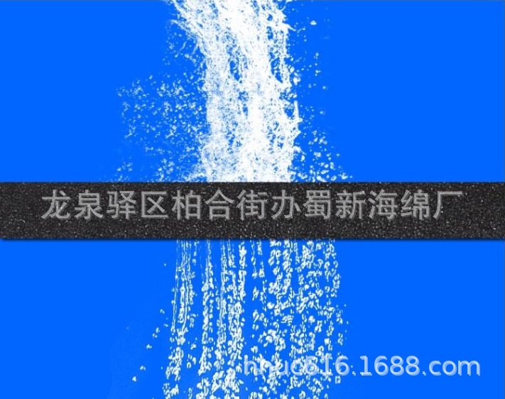 供应滤水降噪网孔海绵/污水处理PU海绵/粗孔网状聚氨酯过滤海绵