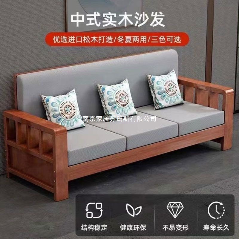 New Chinese Style Solid Wood Sofa Rural Home Living Room Small Apartment Simple Modern Winter and Summer Dual-Use Furniture