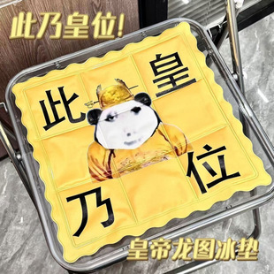 Longtu Summer Cute Ice Cushion Office Cooling Artifact Chair Cushion Cooling Classroom Student Cooling