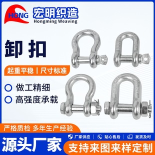 Shackle American Bow Type D Type Shackle 316 Stainless Steel U Type Shackle Horseshoe Buckle Heavy Duty Shackle Lifting Shackle