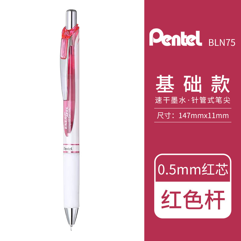 日本ぺんてる 透明ロッド BLN75TL ゲルペン カラーリフィル 学生用 オフィス サインペン|undefined