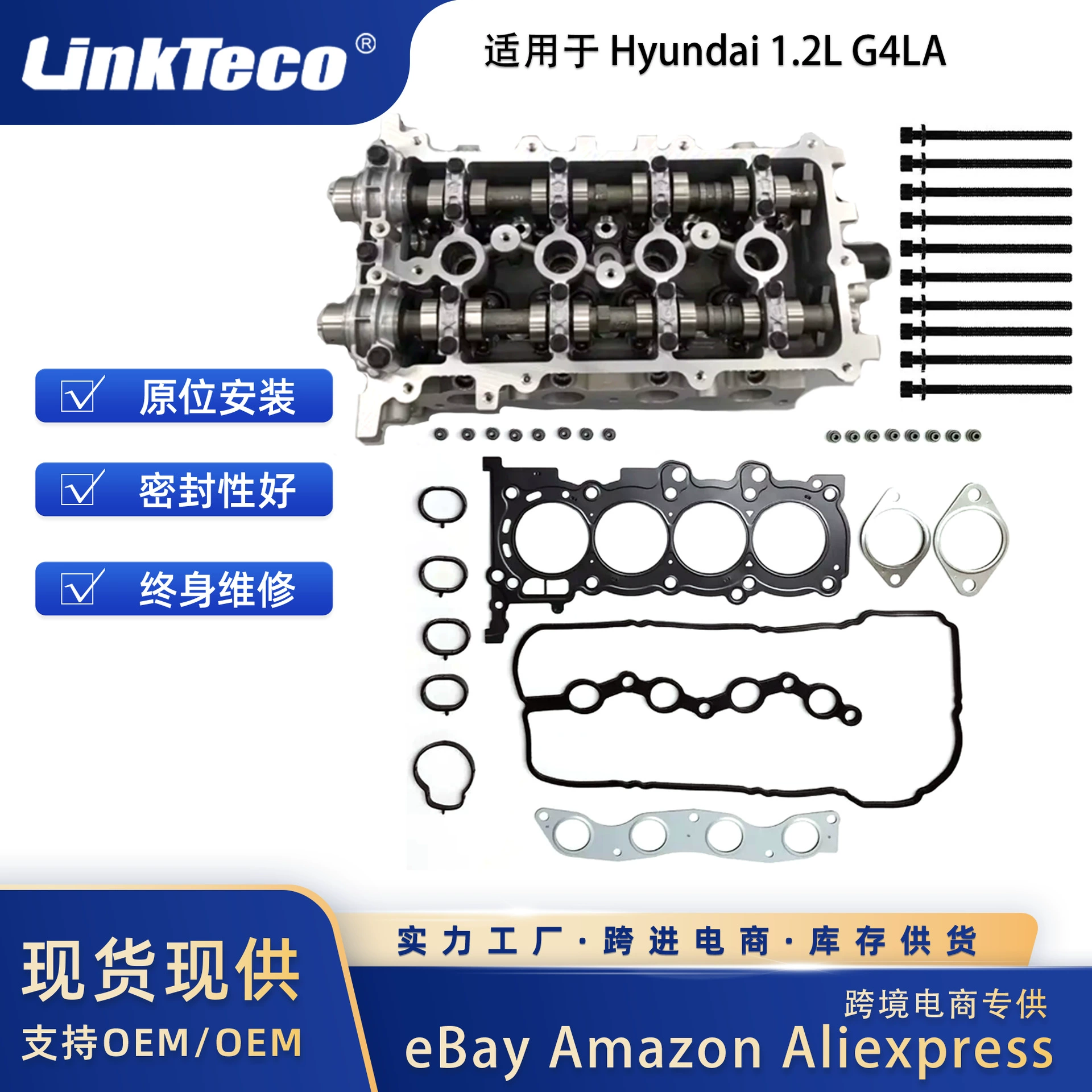 Комплект болтов для ремонта головки цилиндров для G4LA Hyundai 1.2L 11-21