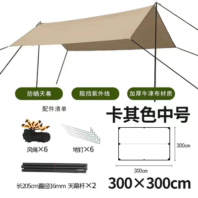 Çadırlar — Awning - khaki-33m