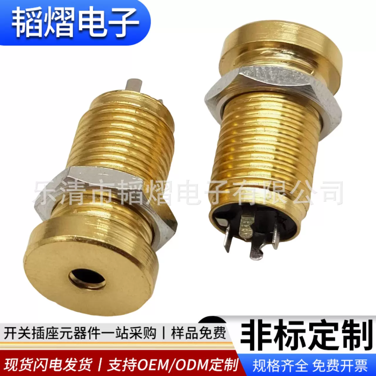 4节耳机插座金属螺纹母座镀金2.5四级母座立体双声道音频视频插座