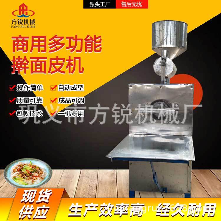 家用小型擀面皮机 一步成型米皮机 不锈钢面皮机