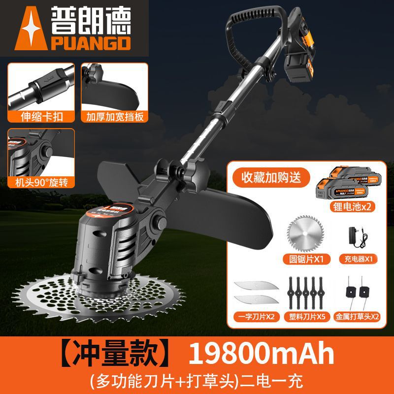 适配普朗德电动割草机充电家用手持打草机锂电草坪机农用除草机|undefined