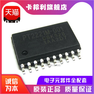 ȫ��ԭ�b PT2221M-001 PT2221-001 �NƬSOP20 �t�⾀�b�ذl��IC