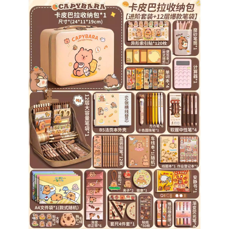 2025年新作 カピバラパンダハグバケツ文具セット 子供の日の誕生日記念品 高価値|undefined