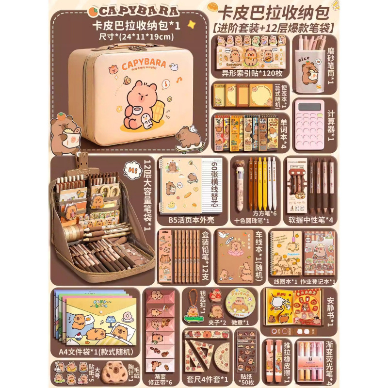 [카피발라 수납가방] 고급세트 + 12단 핫스타일 필통