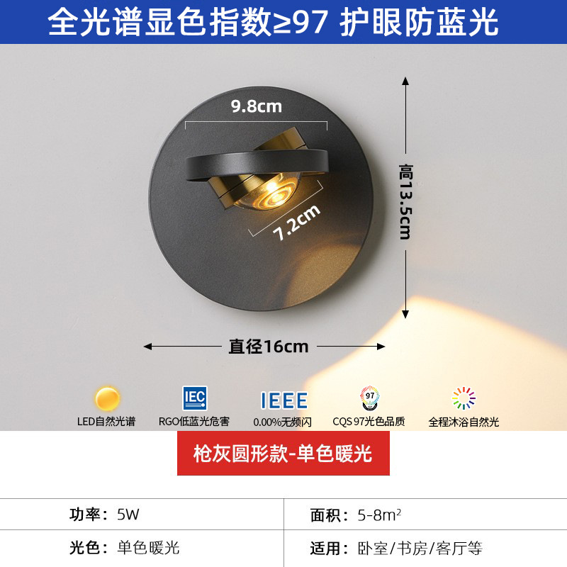 Protección ocular Lámpara de pared LED de espectro completo, minimalista y elegante, dormitorio, escalera, pasillo, luz de pared de fondo giratoria para el hogar