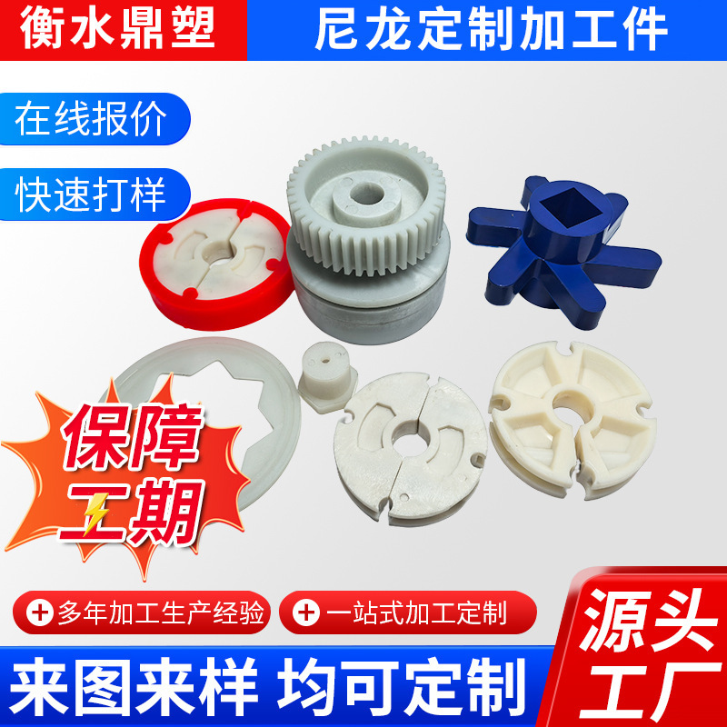 Precision Cnc Nylon Processing Parts, Pa66 Non-Standard Parts, Turning and Milling Processing, Custom-Made Large Nylon Wear-Resistant Parts According to Drawings Precision Cnc Nylon Processing Parts, Pa66 Non-Standard Parts, Turning and Milling Processing, Custom-Made Large Nylon Wear-Resistant Parts According to Drawings
