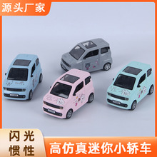 儿童玩具五菱宏光mini玩具车可开门3-4岁迷你惯性车小汽车回力车