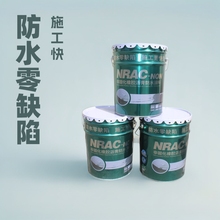 非固化橡胶沥青防水涂料屋顶屋面地下室防水补漏高弹橡胶浆料