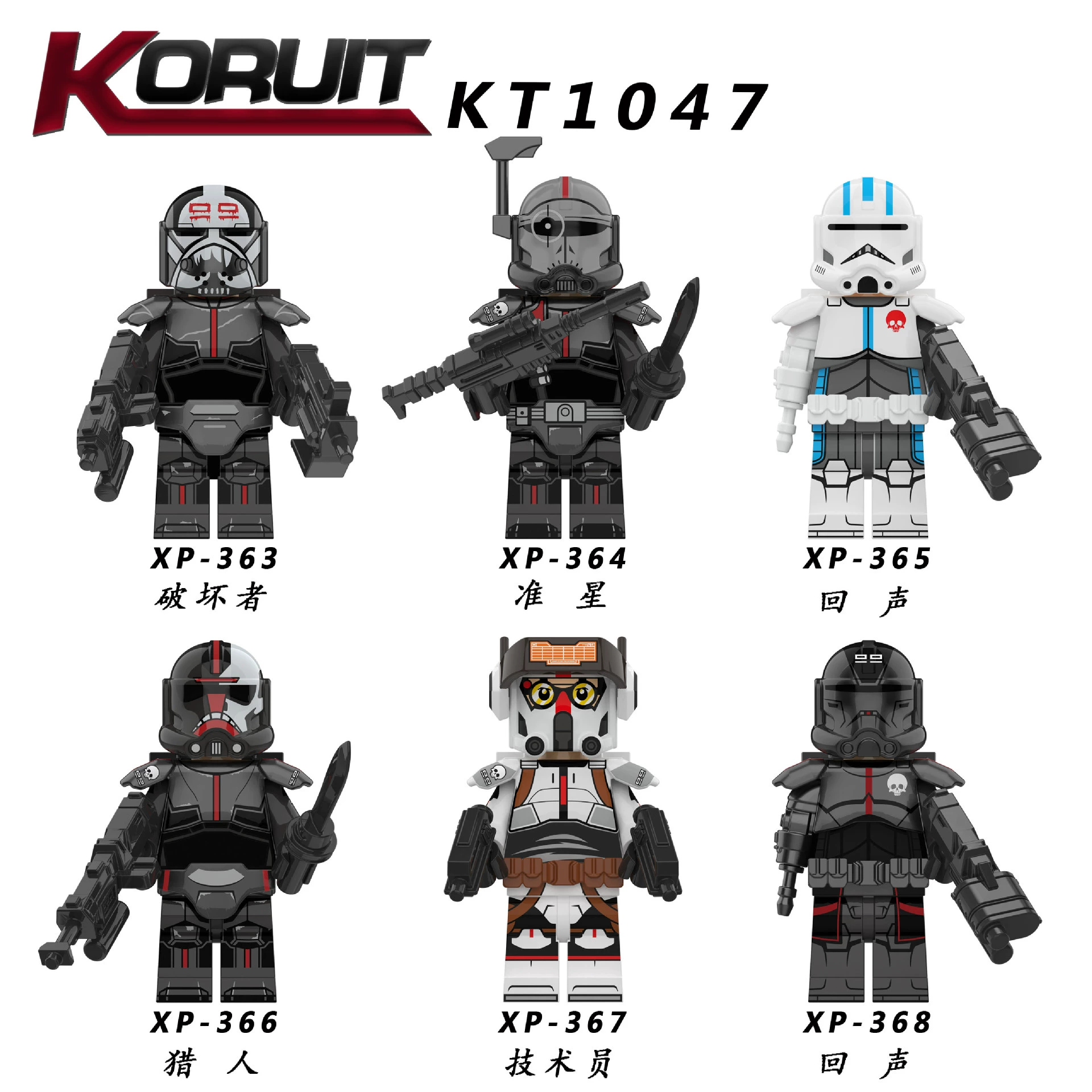 Kerry KT1047 Звёздные войны Инвалидный Squadiament Hunter Hunter Hunter Echo Blocks Toys XP363-368