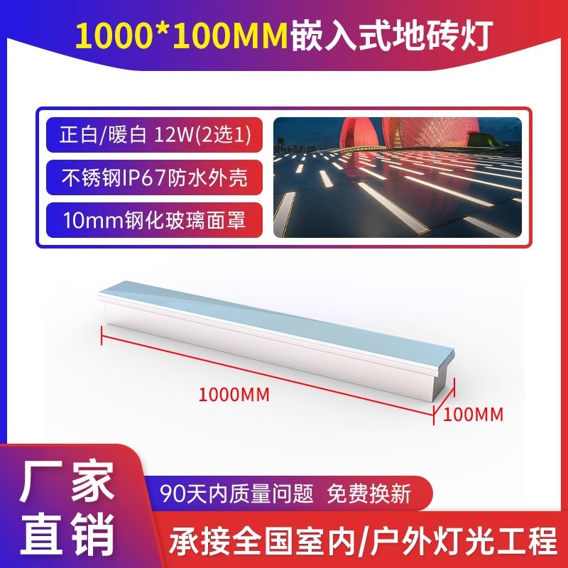 Azulejo de piso Strip Light Iluminación cuadrada luz de piso luminosa de inducción incrustada luz de tira enterrada luz lineal de acero inoxidable